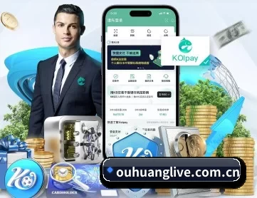 欧皇 APP