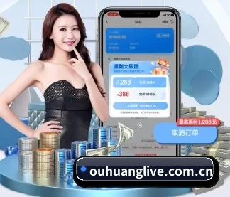 欧皇 APP